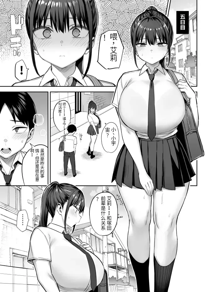 During the seven days when my big-breasted childhood friend, whom I have loved for a long time, was played with by delinquents Fhentai - Page 2
