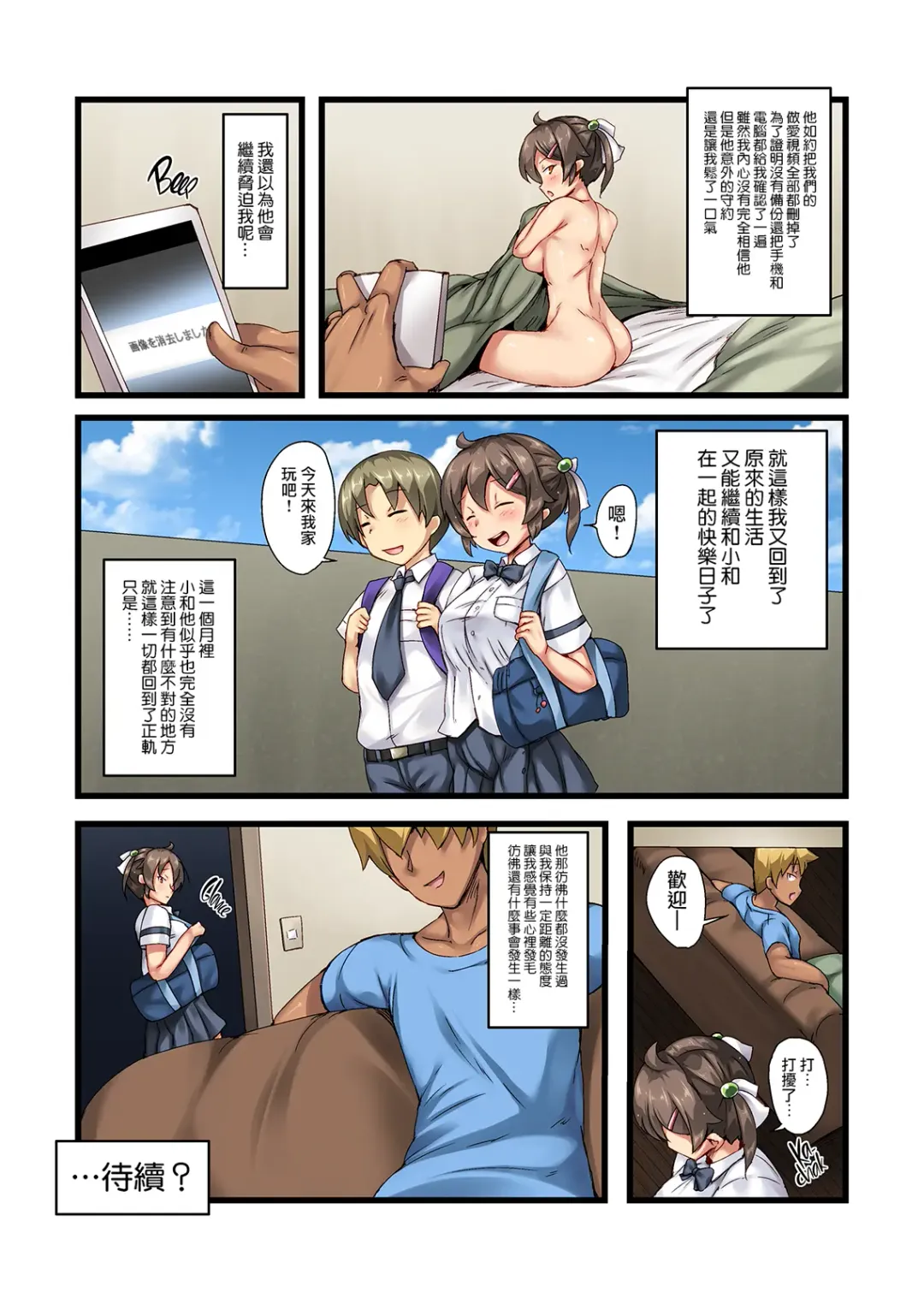 [Imazon] 弟の恋人が昔調教した元カノだった Fhentai - Page 29
