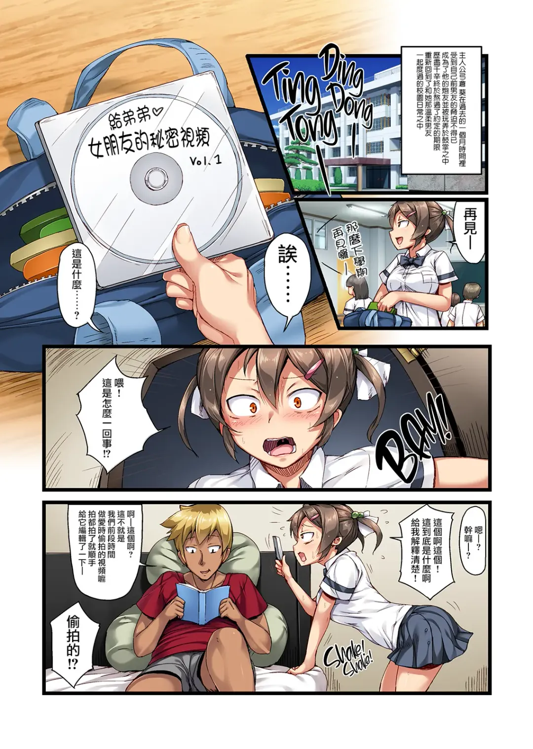 [Imazon] 弟の恋人が昔調教した元カノだった Fhentai - Page 33