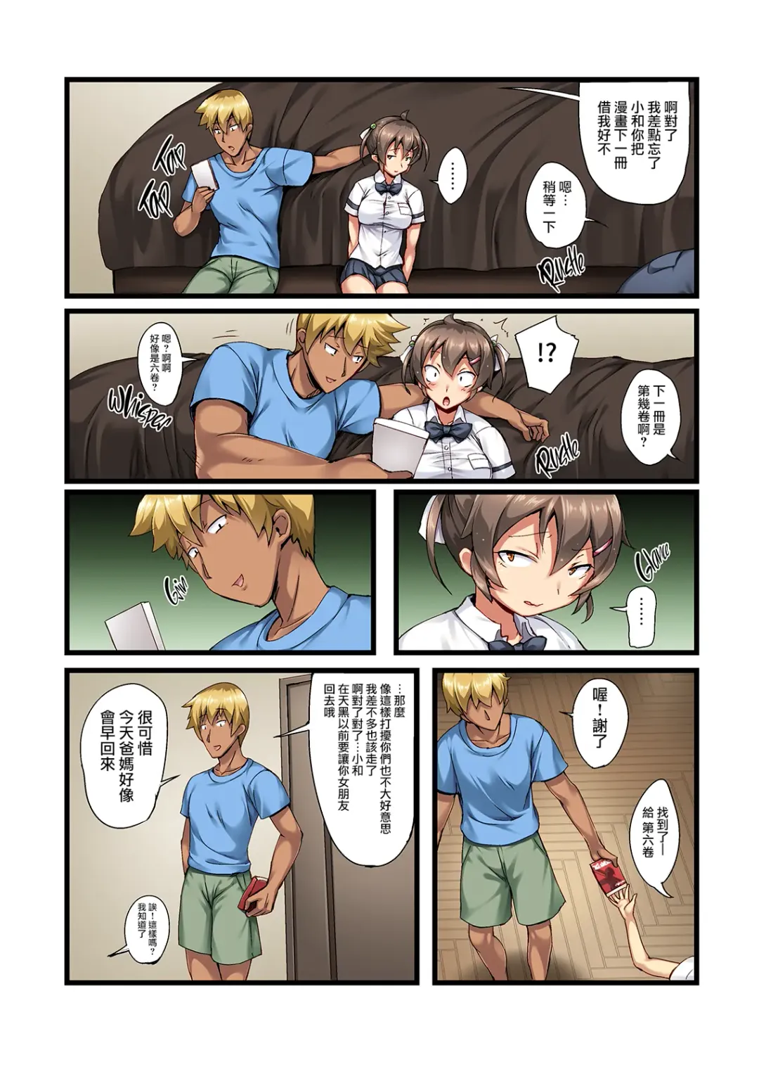 [Imazon] 弟の恋人が昔調教した元カノだった Fhentai - Page 7