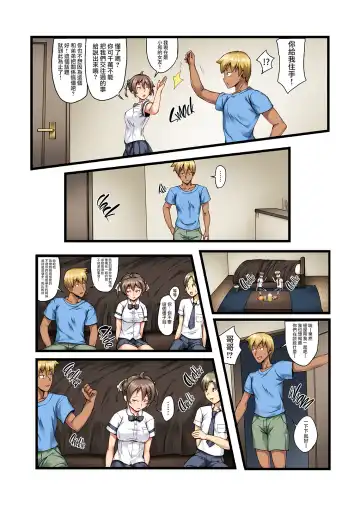 [Imazon] 弟の恋人が昔調教した元カノだった Fhentai - Page 6