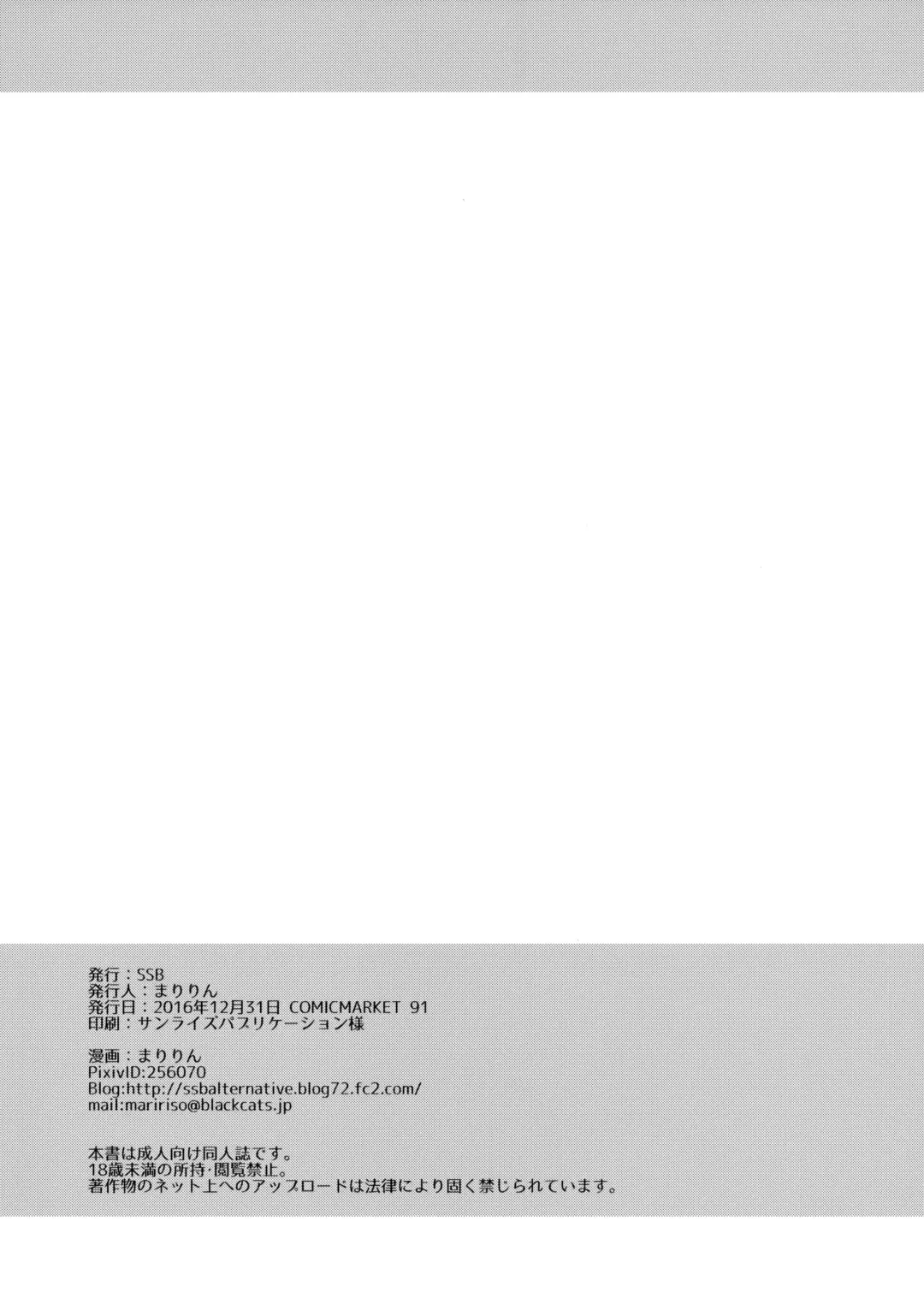 [Maririn - Ssa] Zero kara Hajimeru Cosplay Seikatsu Fhentai - Page 21