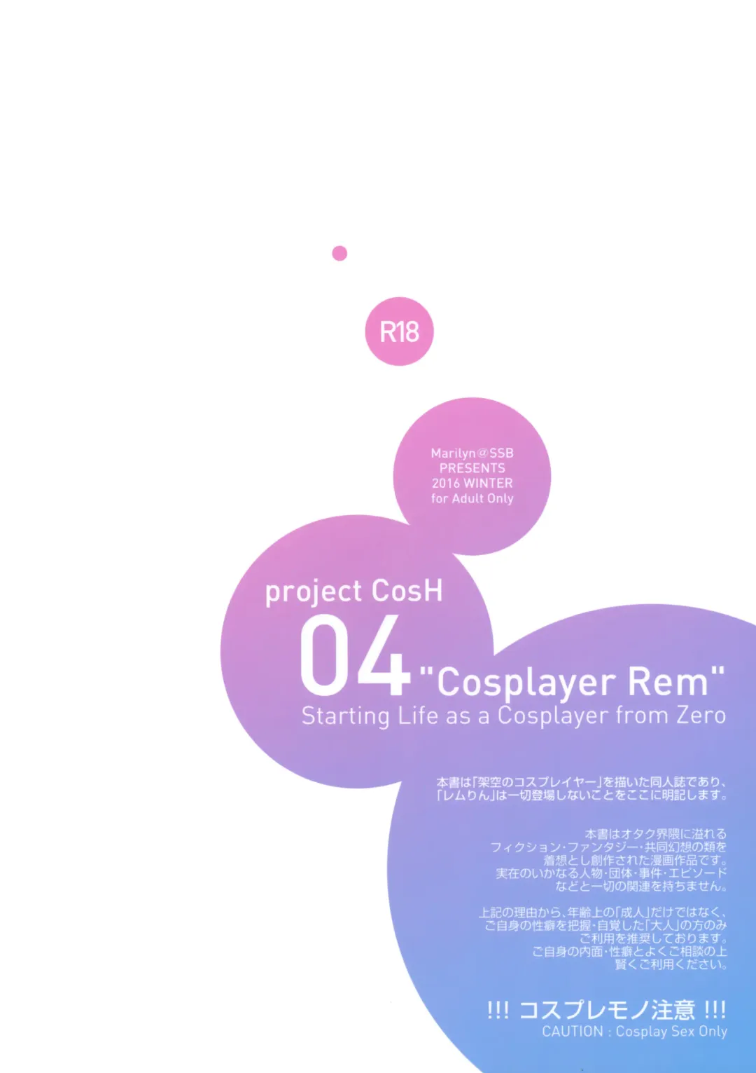 [Maririn - Ssa] Zero kara Hajimeru Cosplay Seikatsu Fhentai - Page 22