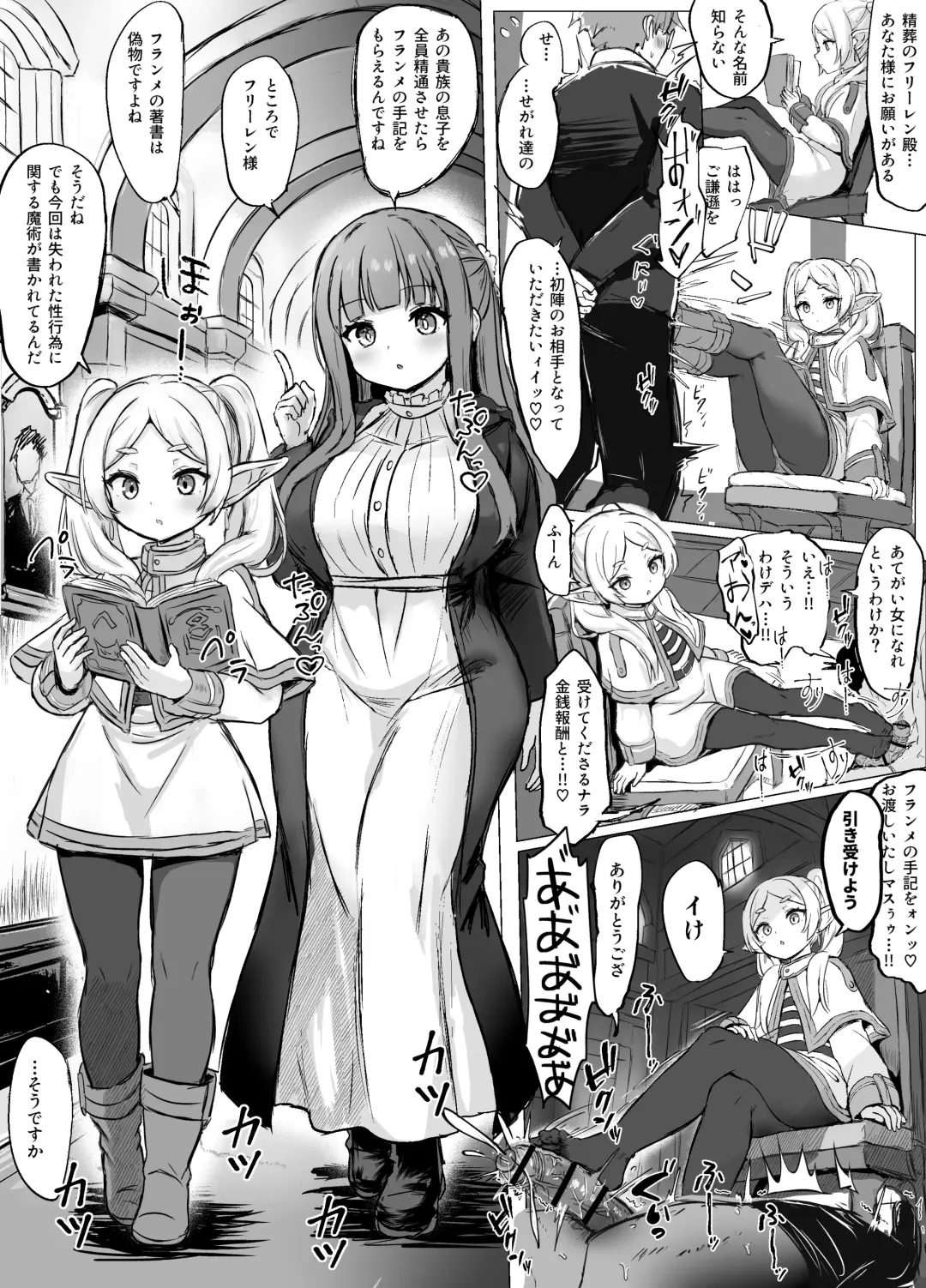 Read Frieren to Fern no Manga - Fhentai.net