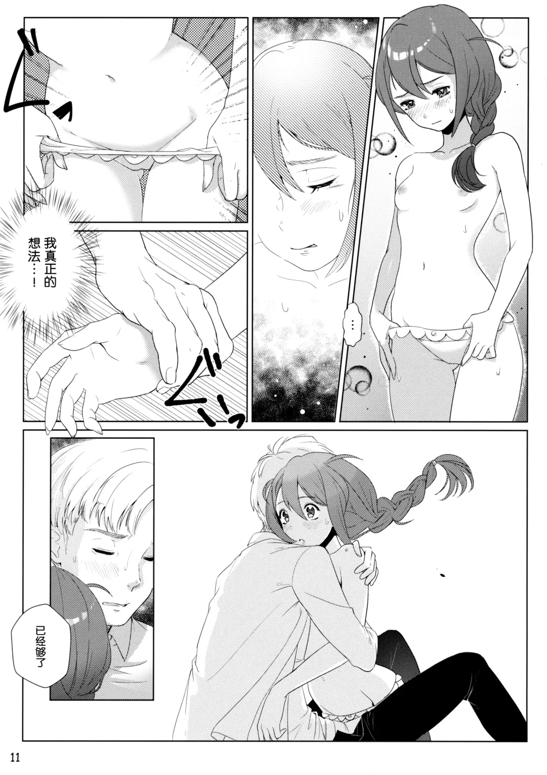 [Koguma No Joey] Otona no Junban Fhentai - Page 10