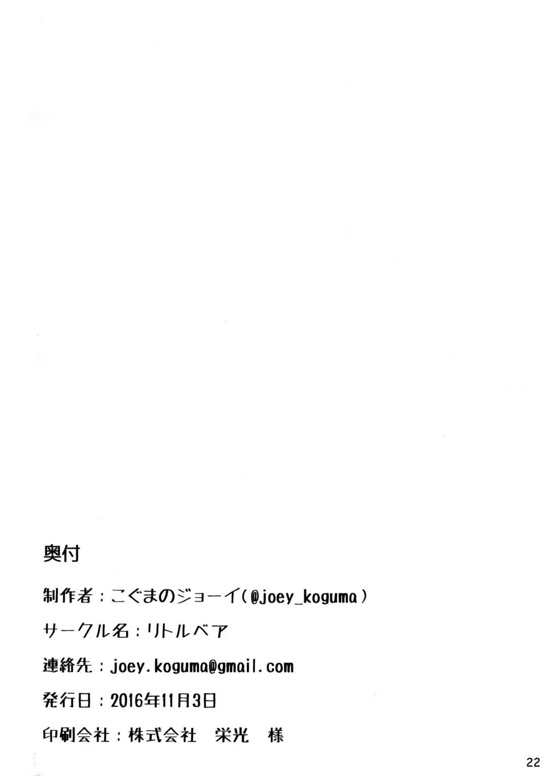 [Koguma No Joey] Otona no Junban Fhentai - Page 21