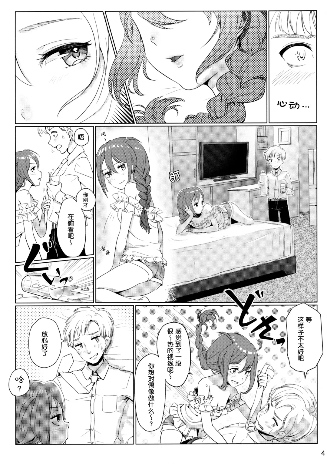 [Koguma No Joey] Otona no Junban Fhentai - Page 3
