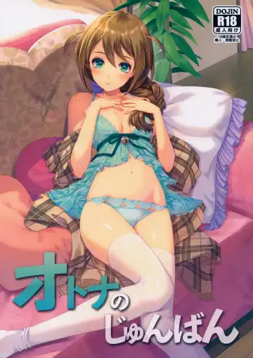 [Koguma No Joey] Otona no Junban - Fhentai