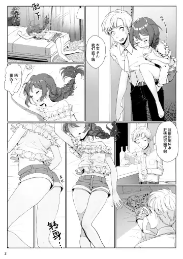 [Koguma No Joey] Otona no Junban Fhentai - Page 2
