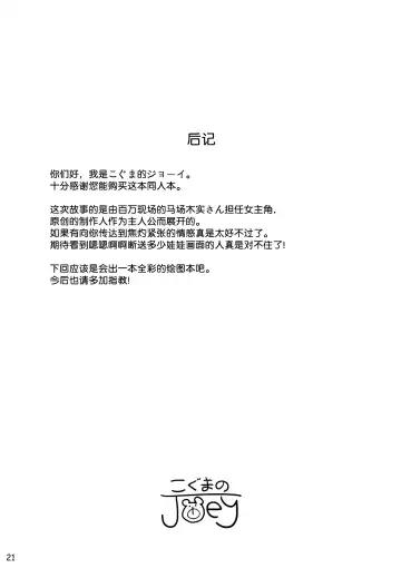 [Koguma No Joey] Otona no Junban Fhentai - Page 20