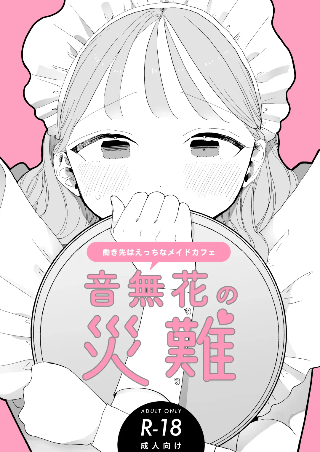 Read [Pochitaro] Zecchou Refle C103 Novelty Sasshi Otonashi Hana no Sainan  Hataraki Saki wa Ecchi na Maid Cafe - Fhentai.net