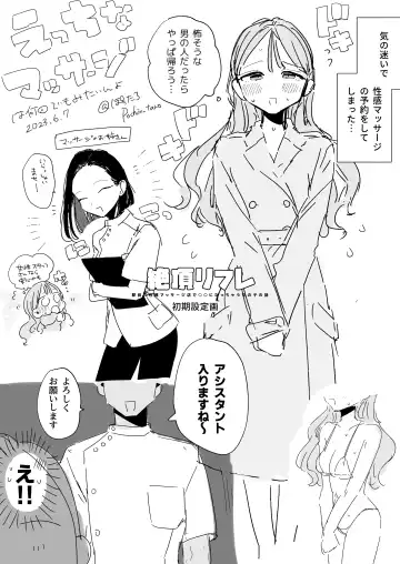 [Pochitaro] Zecchou Refle C103 Novelty Sasshi Otonashi Hana no Sainan  Hataraki Saki wa Ecchi na Maid Cafe Fhentai.net - Page 18