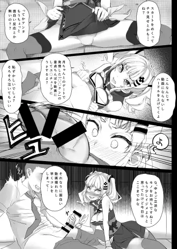 [Kamiyama Mai] Virtual-chan o karaokebokkusu de XX Fhentai.net - Page 6