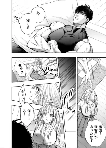 [Itto] Akazukin-kun kara wa Nigerarenai 2 Fhentai.net - Page 41