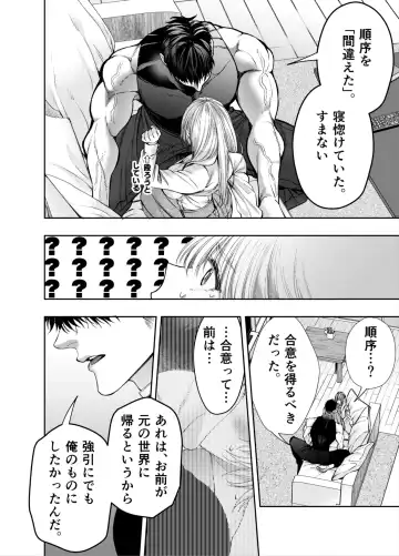 [Itto] Akazukin-kun kara wa Nigerarenai 2 Fhentai.net - Page 47