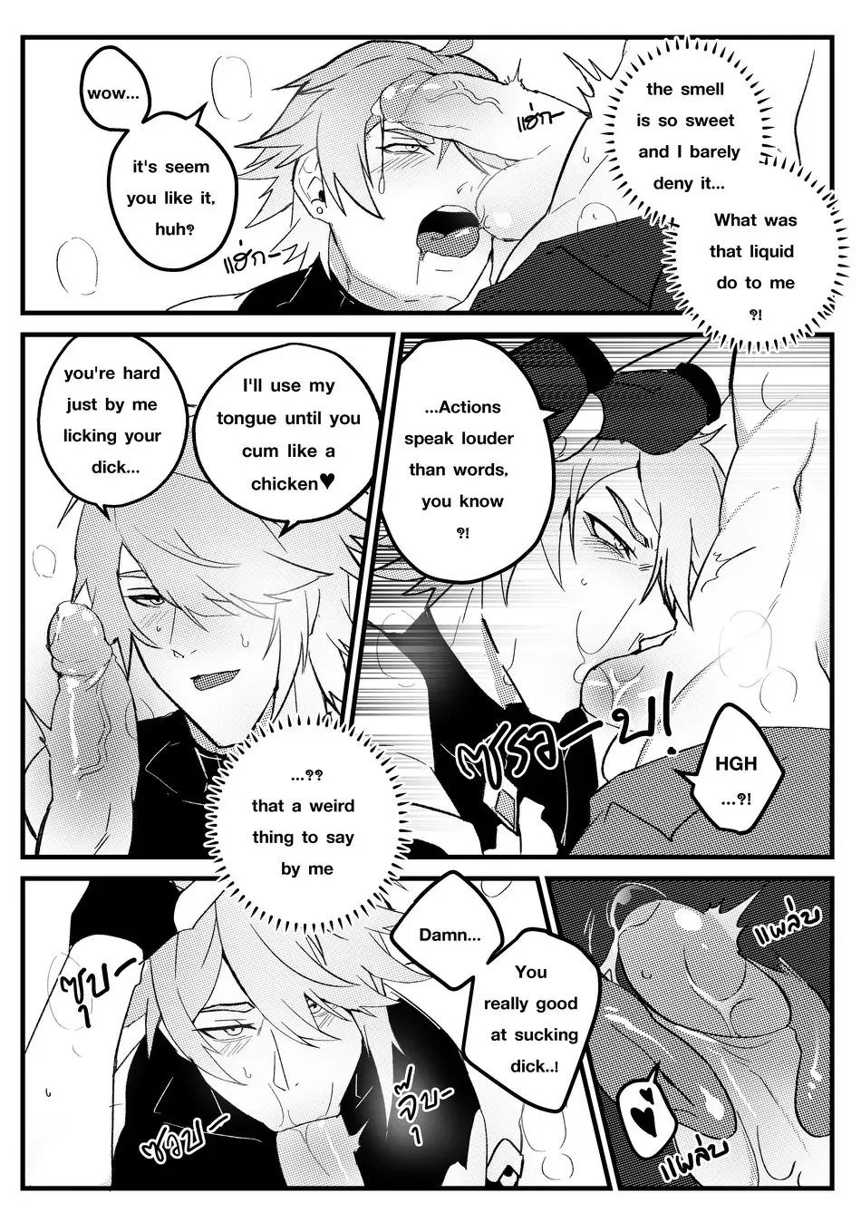 [Duzk] Secret Knowledge Fhentai - Page 10