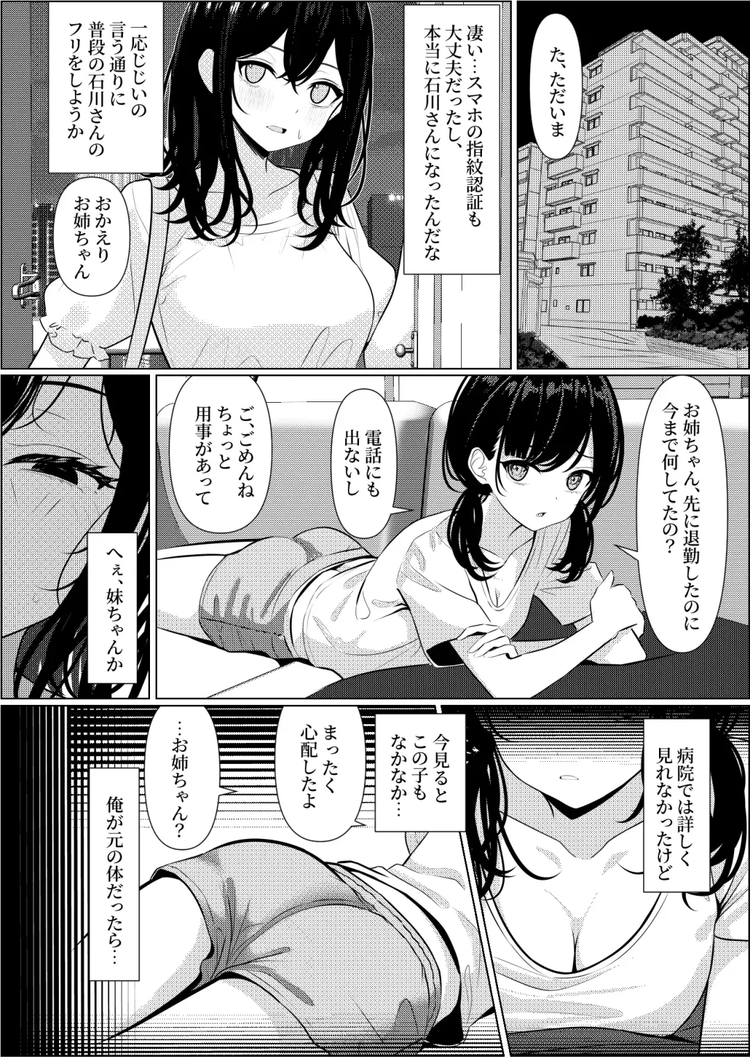 [Testame] Bocchi de Shinda Ore ga Bishoujo Nurse ni Natta Hanashi Fhentai.net - Page 18