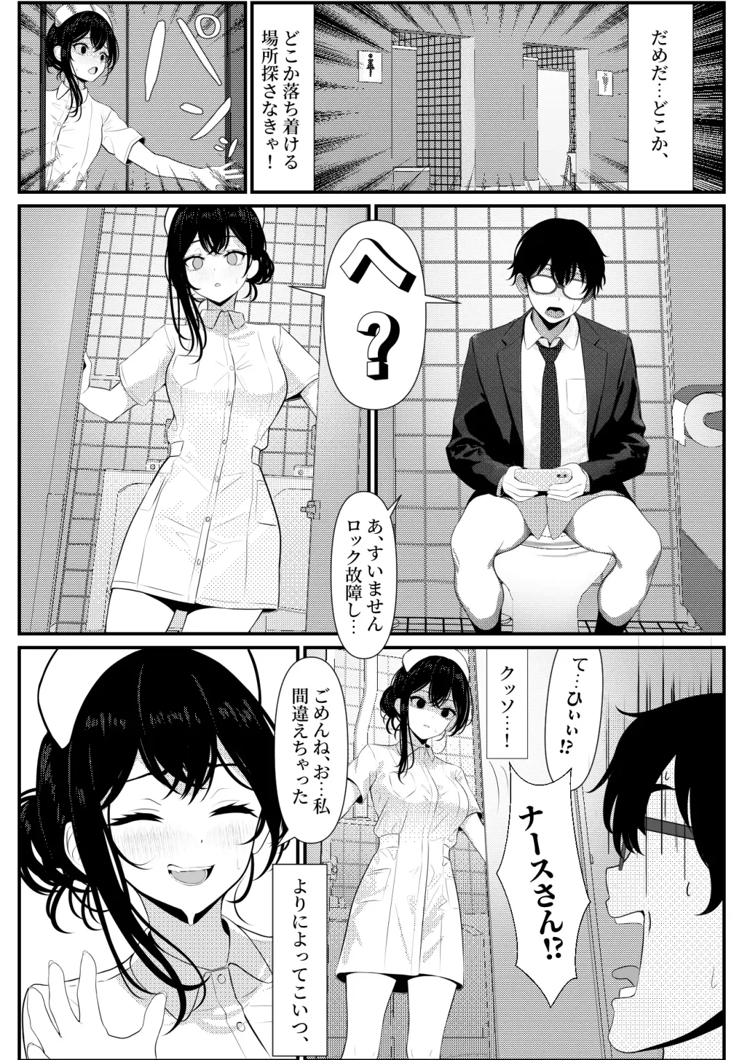 [Testame] Bocchi de Shinda Ore ga Bishoujo Nurse ni Natta Hanashi Fhentai.net - Page 8