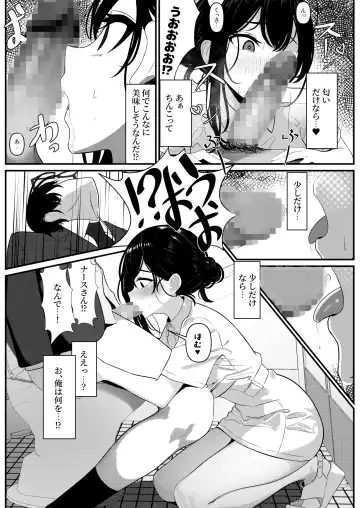 [Testame] Bocchi de Shinda Ore ga Bishoujo Nurse ni Natta Hanashi Fhentai.net - Page 10