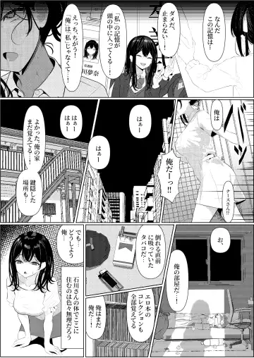 [Testame] Bocchi de Shinda Ore ga Bishoujo Nurse ni Natta Hanashi Fhentai.net - Page 13