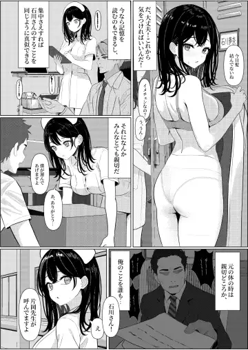 [Testame] Bocchi de Shinda Ore ga Bishoujo Nurse ni Natta Hanashi Fhentai.net - Page 20