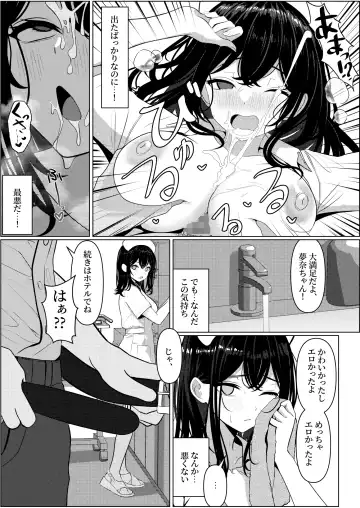 [Testame] Bocchi de Shinda Ore ga Bishoujo Nurse ni Natta Hanashi Fhentai.net - Page 23