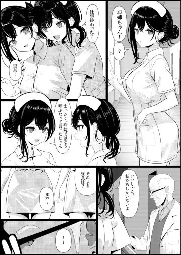 [Testame] Bocchi de Shinda Ore ga Bishoujo Nurse ni Natta Hanashi Fhentai.net - Page 3