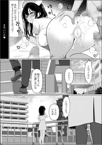 [Testame] Bocchi de Shinda Ore ga Bishoujo Nurse ni Natta Hanashi Fhentai.net - Page 35