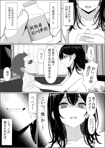 [Testame] Bocchi de Shinda Ore ga Bishoujo Nurse ni Natta Hanashi Fhentai.net - Page 39