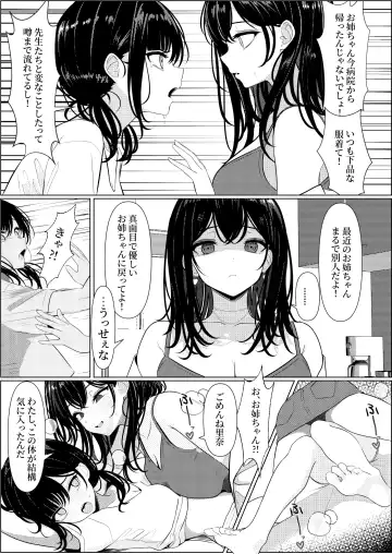 [Testame] Bocchi de Shinda Ore ga Bishoujo Nurse ni Natta Hanashi Fhentai.net - Page 41