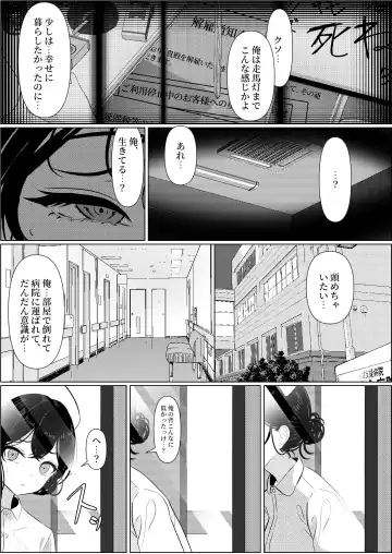 [Testame] Bocchi de Shinda Ore ga Bishoujo Nurse ni Natta Hanashi Fhentai.net - Page 5