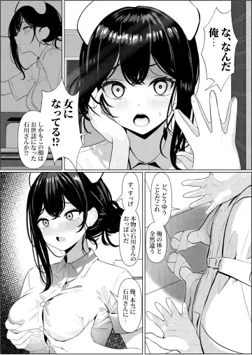 [Testame] Bocchi de Shinda Ore ga Bishoujo Nurse ni Natta Hanashi Fhentai.net - Page 6