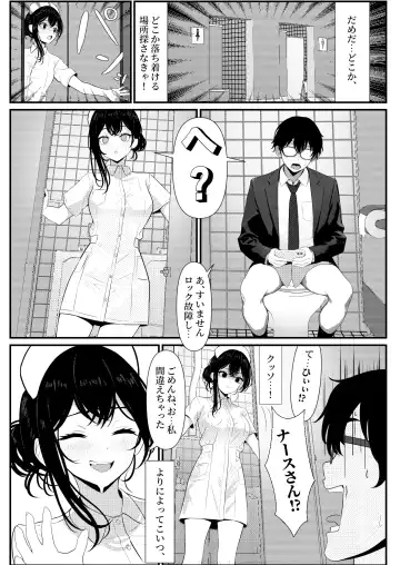 [Testame] Bocchi de Shinda Ore ga Bishoujo Nurse ni Natta Hanashi Fhentai.net - Page 8