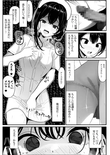 [Testame] Bocchi de Shinda Ore ga Bishoujo Nurse ni Natta Hanashi Fhentai.net - Page 9