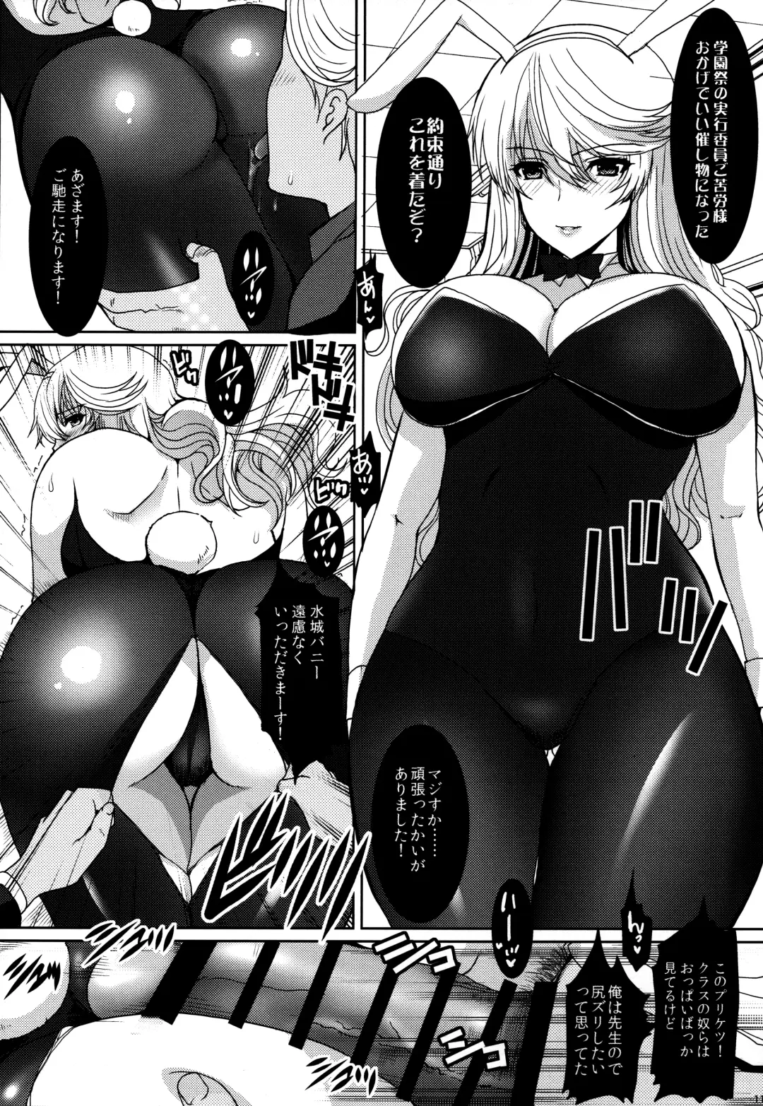 [Hatoya Mameshichi] Akogare no Sensei wa Chikan Densha de Choukyouzumi Deshita 6.5 Fhentai - Page 10