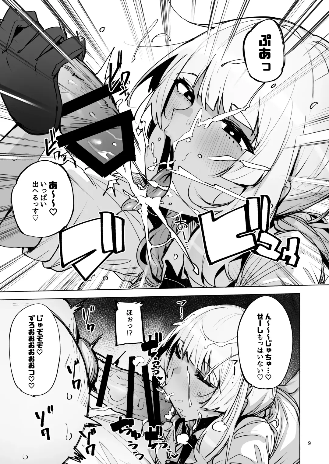 [Wakamesan] Anata no Semen Kaishuu Shimasu 2 Fhentai - Page 10