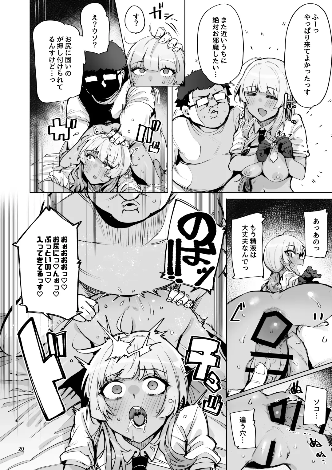 [Wakamesan] Anata no Semen Kaishuu Shimasu 2 Fhentai - Page 21