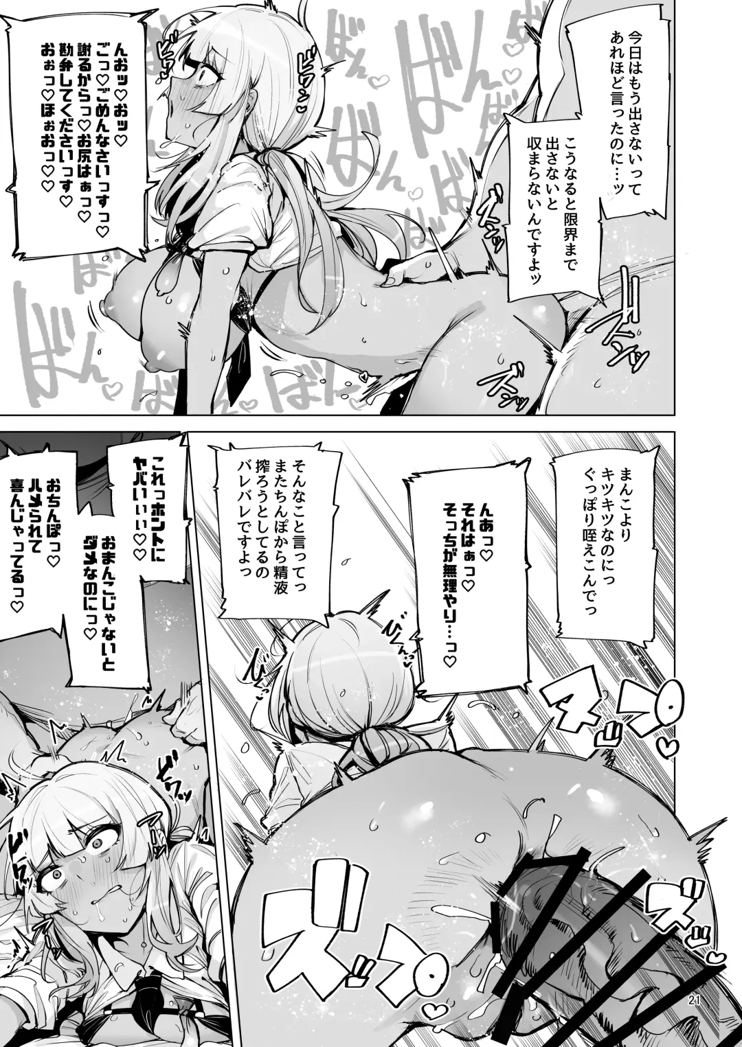 [Wakamesan] Anata no Semen Kaishuu Shimasu 2 Fhentai - Page 22