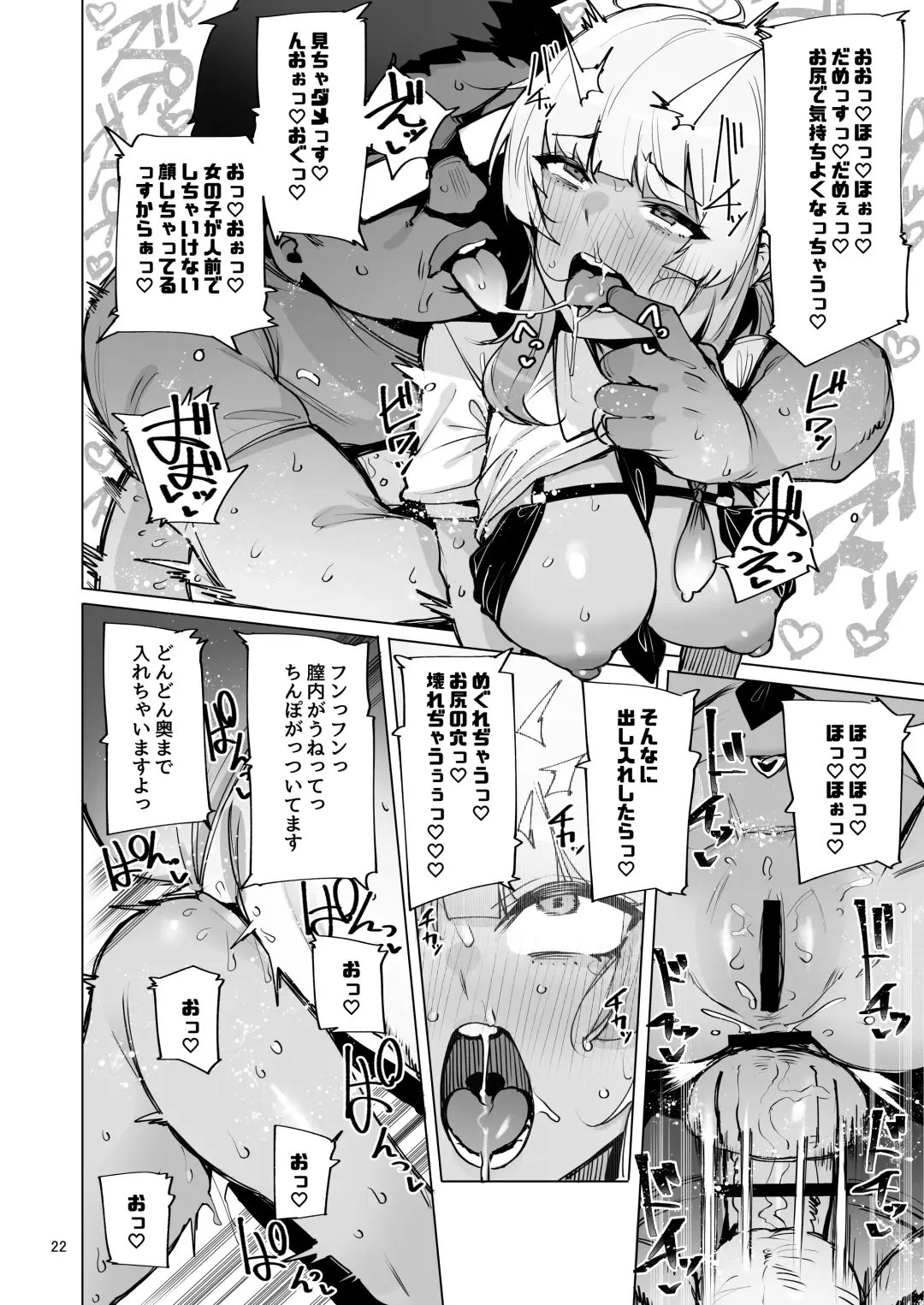 [Wakamesan] Anata no Semen Kaishuu Shimasu 2 Fhentai - Page 23