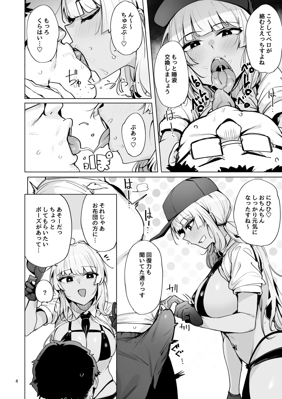 [Wakamesan] Anata no Semen Kaishuu Shimasu 2 Fhentai - Page 5