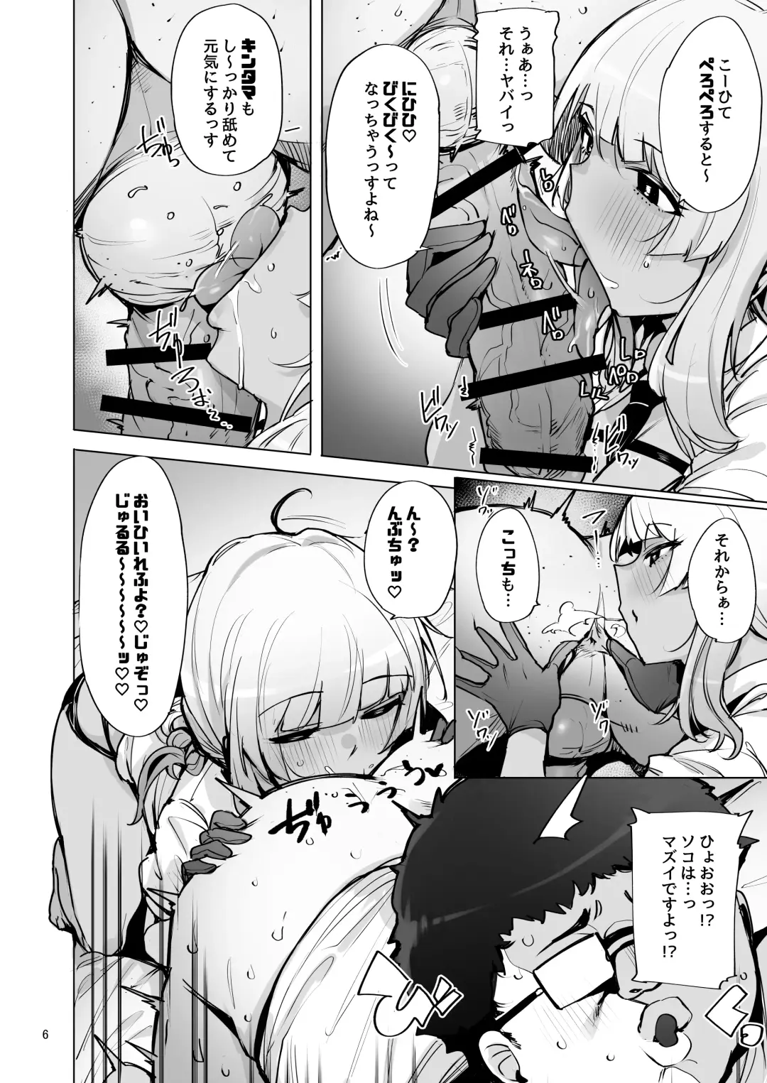 [Wakamesan] Anata no Semen Kaishuu Shimasu 2 Fhentai - Page 7