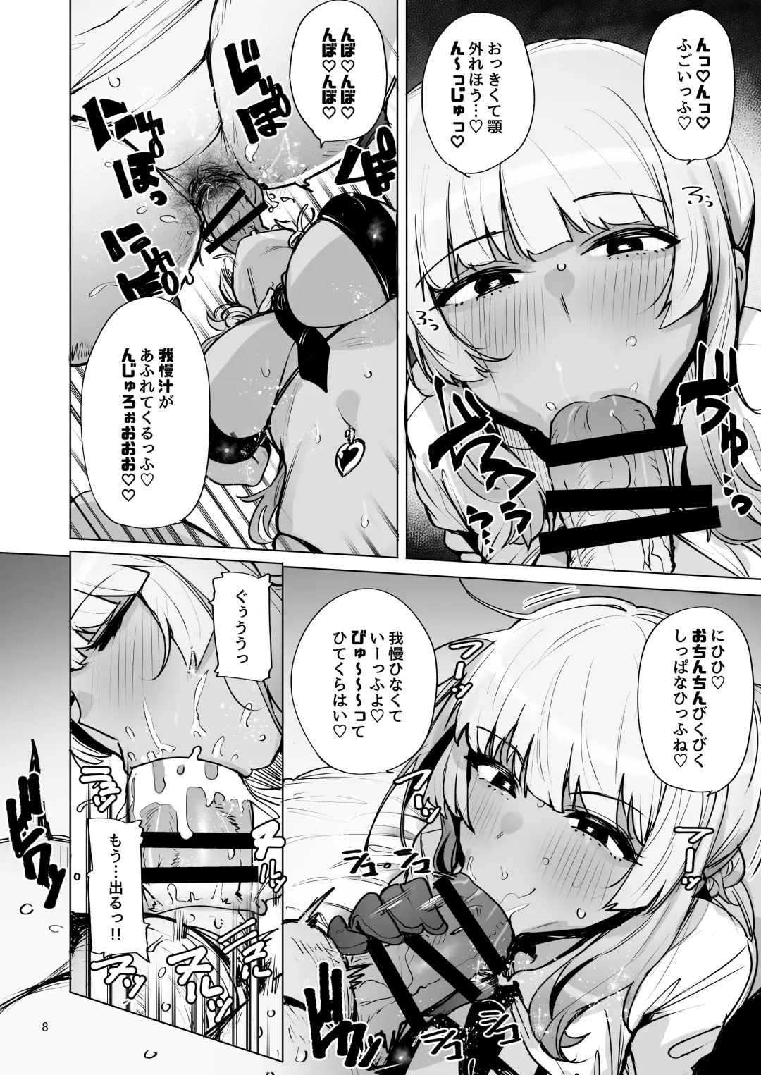 [Wakamesan] Anata no Semen Kaishuu Shimasu 2 Fhentai - Page 9