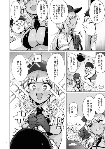 [Wakamesan] Anata no Semen Kaishuu Shimasu 2 Fhentai.net - Page 3