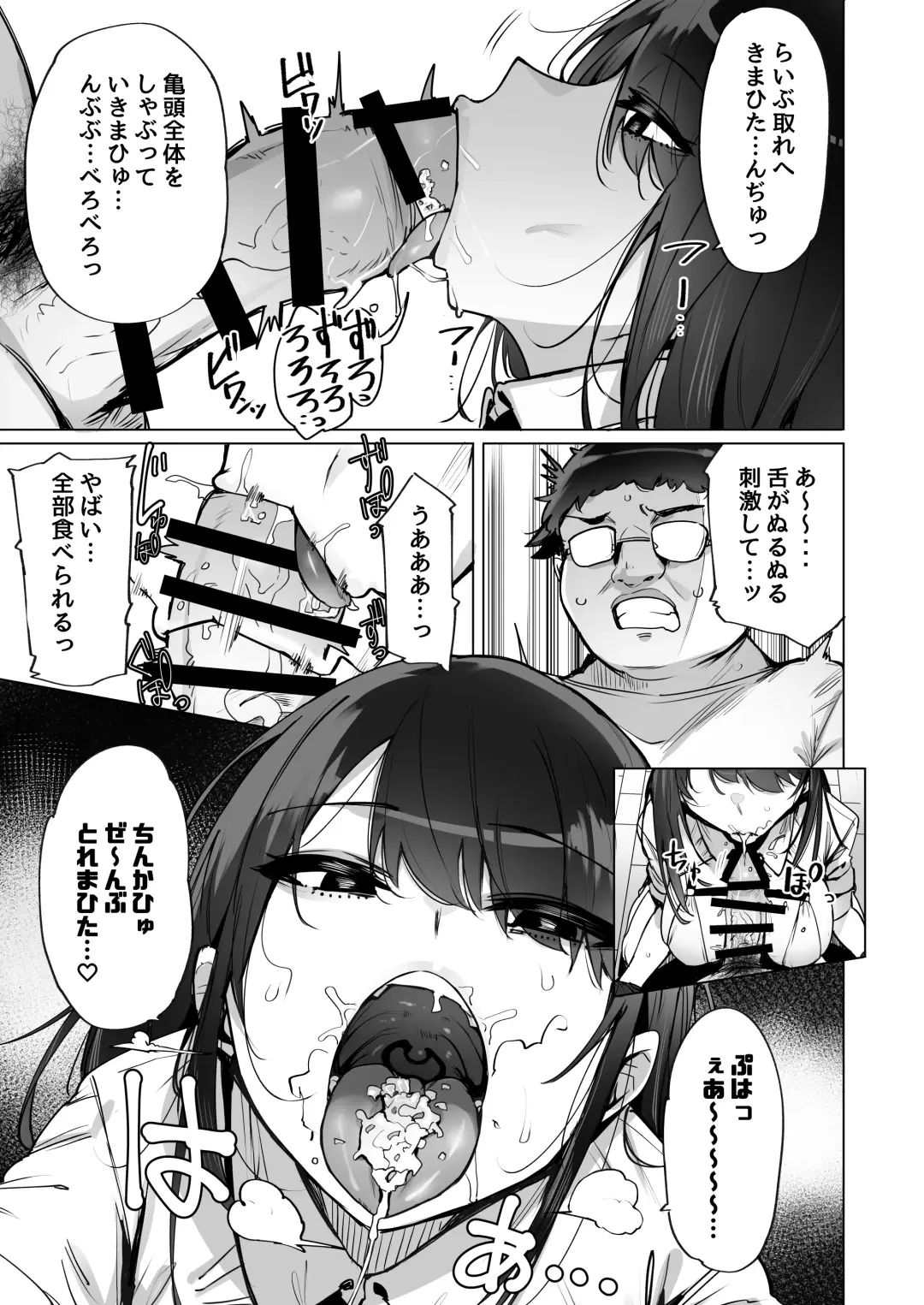 [Wakamesan] Anata no Semen Kaishuu Shimasu Fhentai.net - Page 6