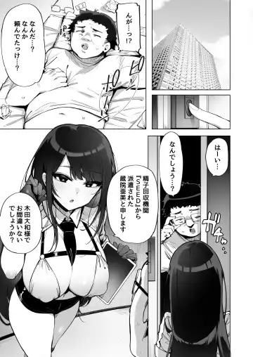 [Wakamesan] Anata no Semen Kaishuu Shimasu Fhentai.net - Page 2