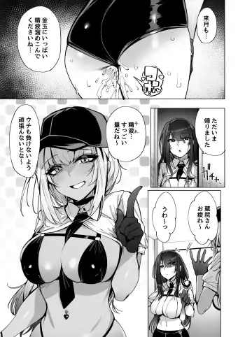 [Wakamesan] Anata no Semen Kaishuu Shimasu Fhentai.net - Page 24