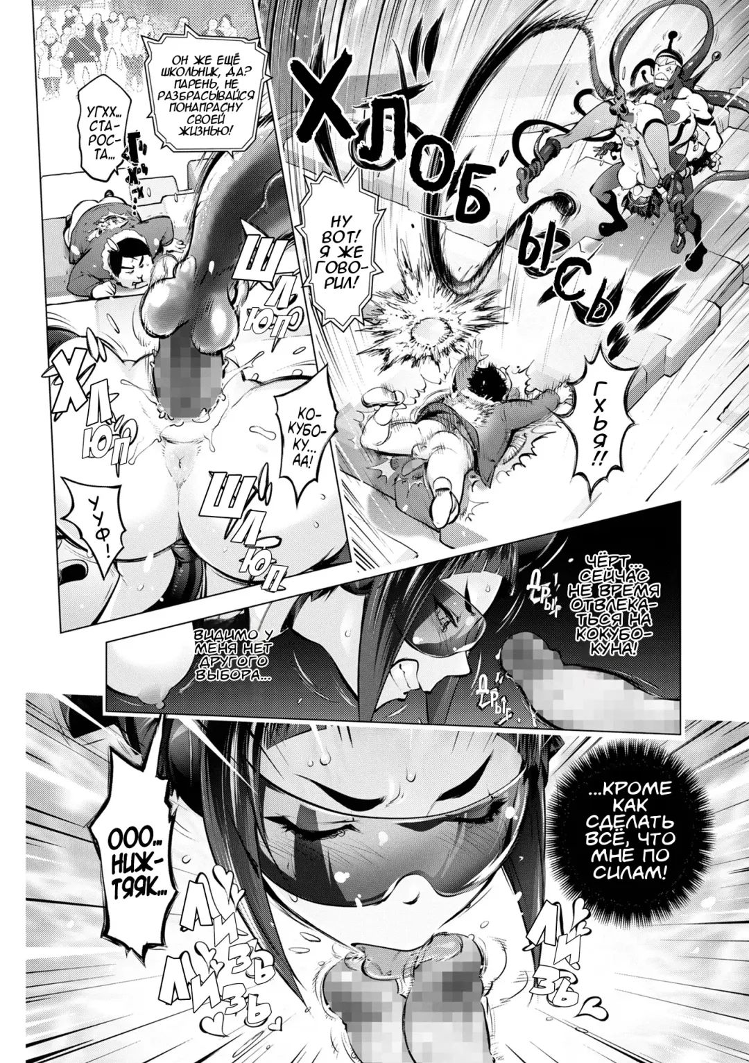 [Kon-kit] Pussy Iincho 2 | Пусси Иинчо 2 Fhentai - Page 18