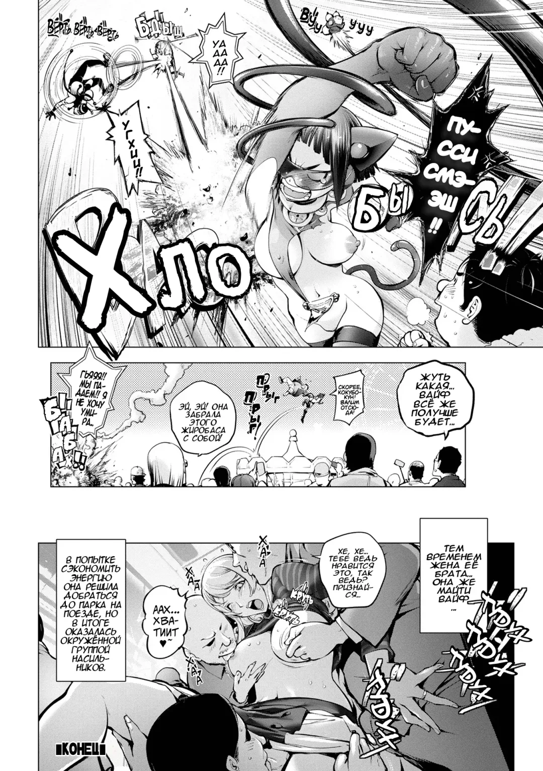 [Kon-kit] Pussy Iincho 2 | Пусси Иинчо 2 Fhentai - Page 24