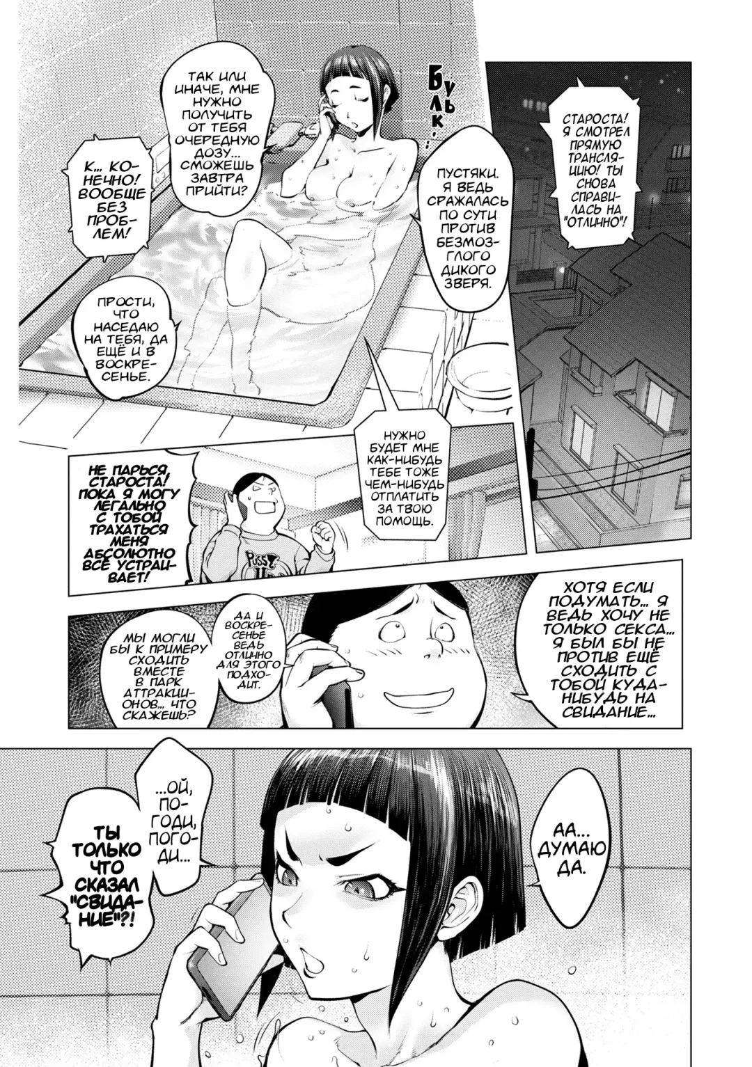 [Kon-kit] Pussy Iincho 2 | Пусси Иинчо 2 Fhentai - Page 5