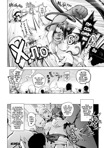 [Kon-kit] Pussy Iincho 2 | Пусси Иинчо 2 Fhentai - Page 24